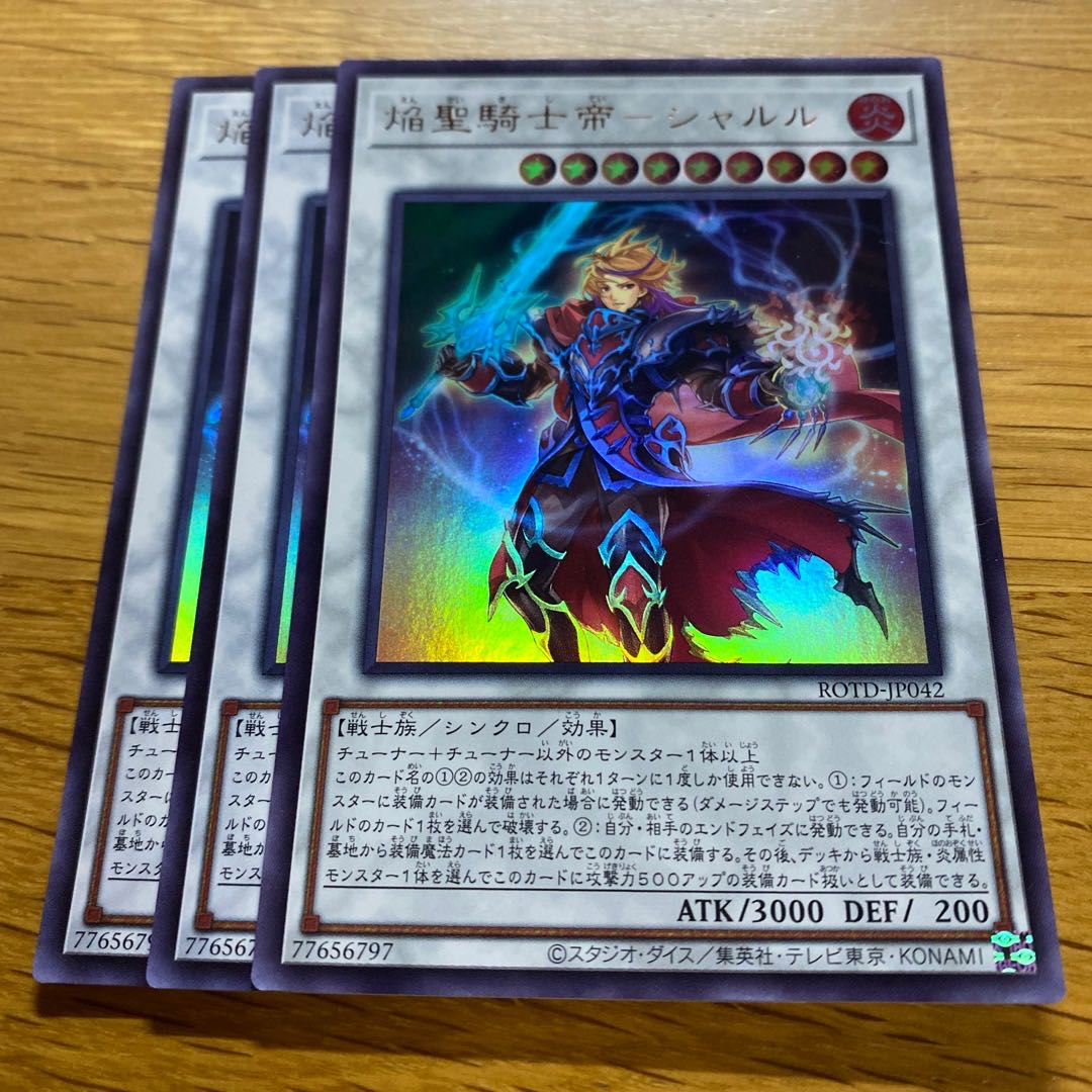 Flame Holy Knight Emperor - Charles Ultra Rare JP042 1枚