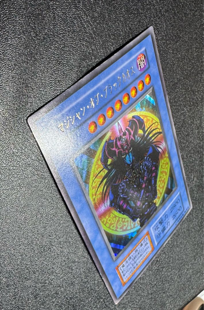 Magician of Black Chaos / Wizard Family / Yu-Gi-Oh Cards / Early Ultra 1枚