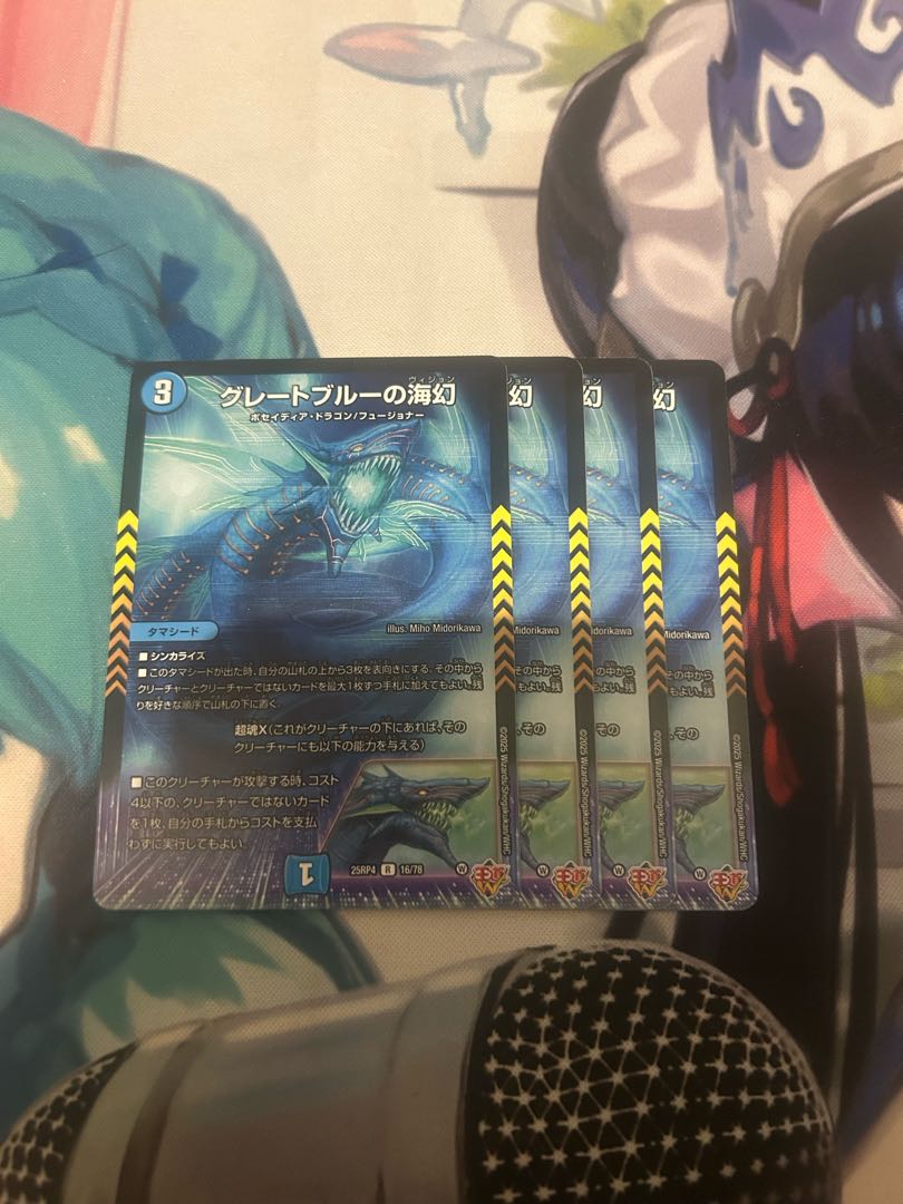 グレートブルーの海幻 R 16/78 4枚