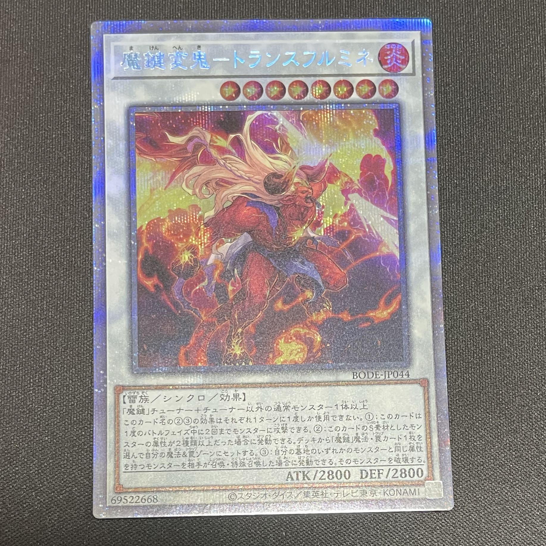 Magic Key Henki-Transfrumine Prismatic Secret Rare 1枚