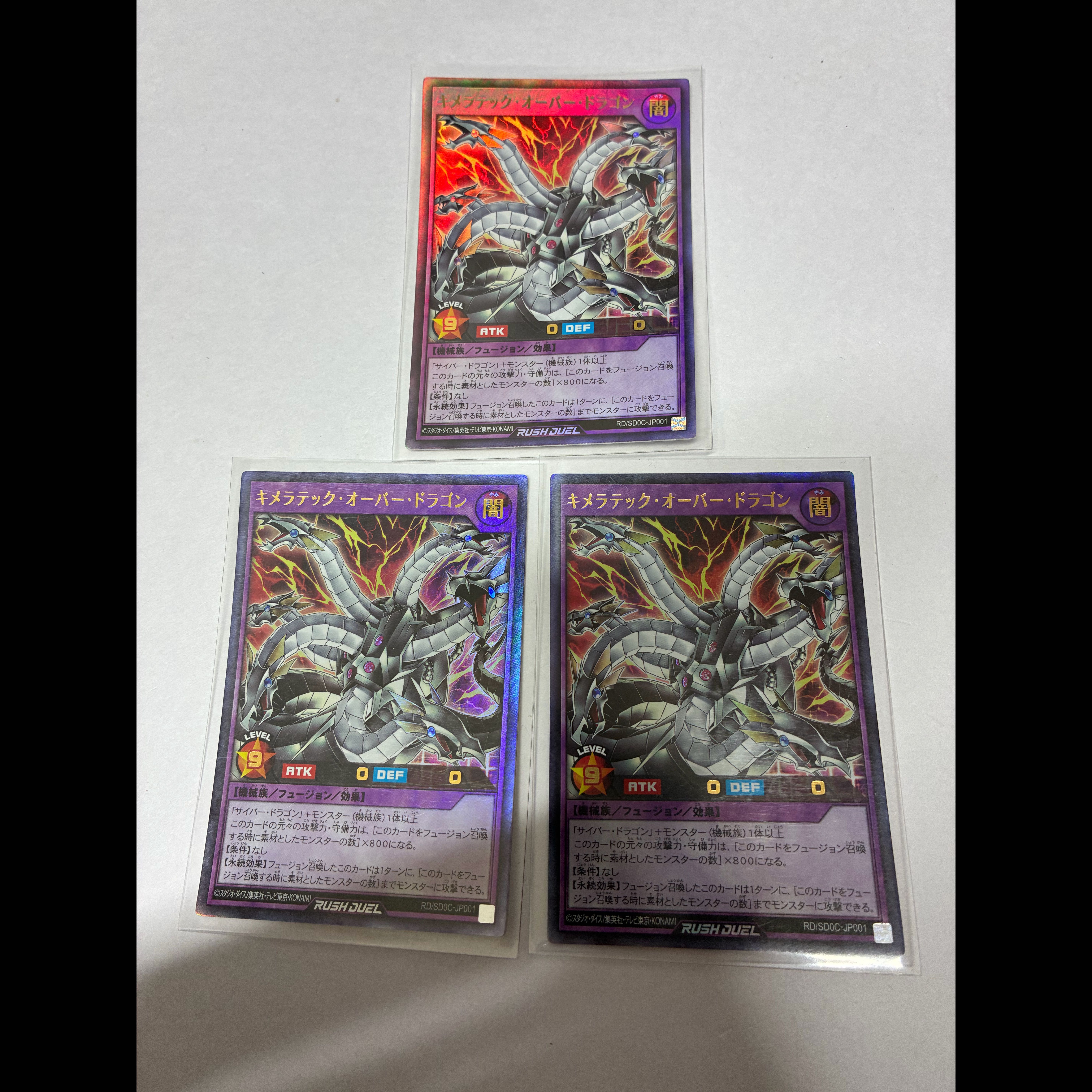 Chimeratech Overdragon UR RD/SD0C-JP001 1枚