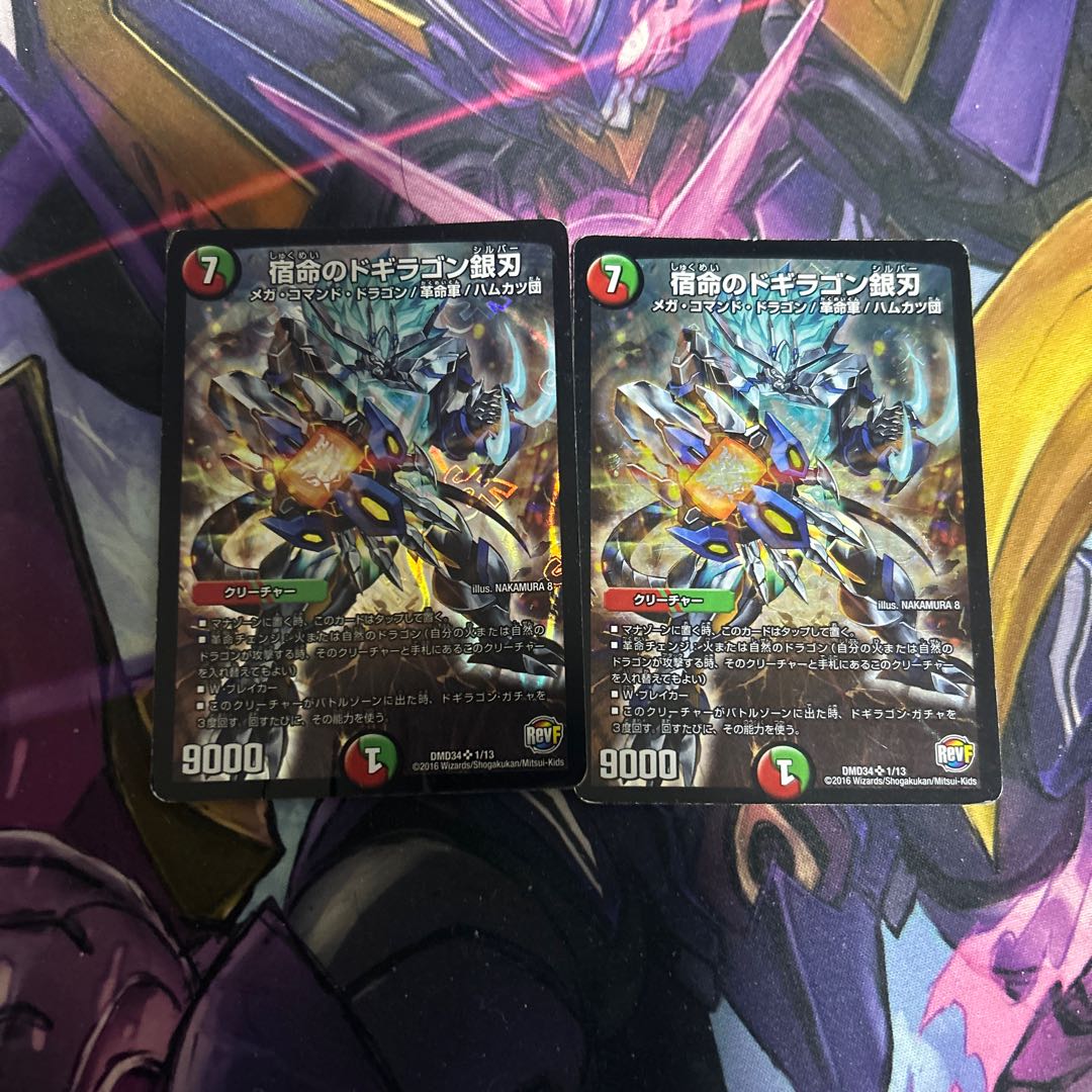 Kismet's Dogiragon Silver Blade SR 1/13