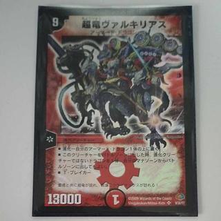 超竜ヴァルキリアス」の激安通販 | magi 超竜ヴァルキリアス」の激安通販 | magi