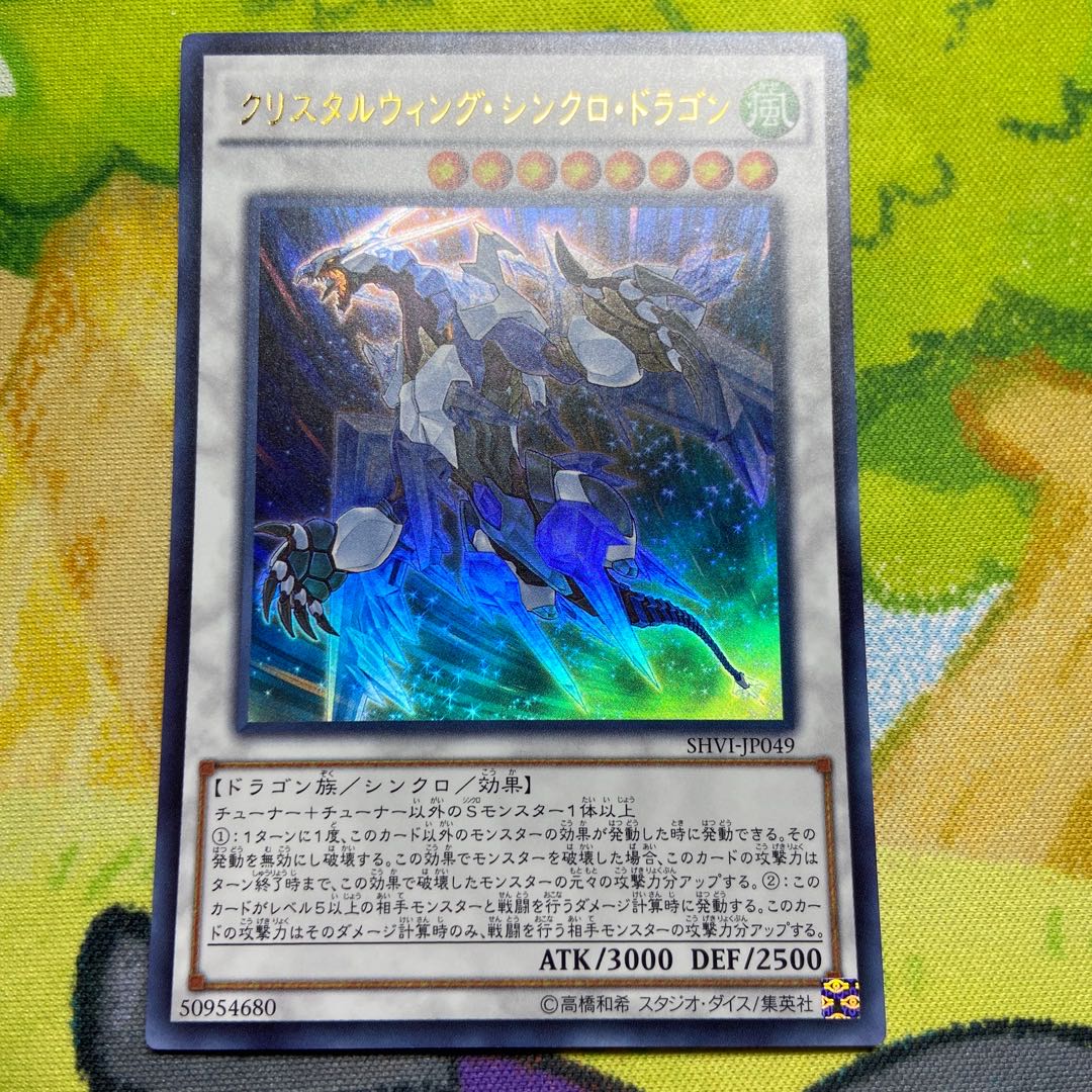 Crystal Wing Synchro Dragon Ultra Rare JP049