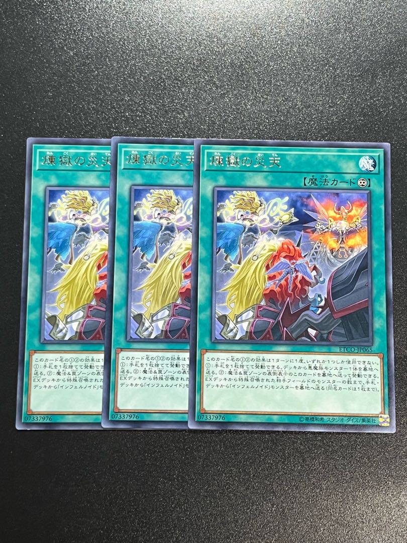 Yu-Gi-Oh Studio 3 copies Void Apocalypse rare JP065