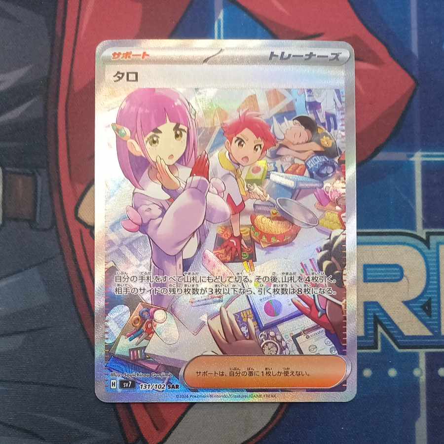 Taro SAR 131/102 (Used) （2101794448）| magi -TCG Marketplace- | magi