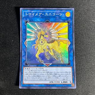 2083 トロイメア・ユニコーン スーパーレア JP047