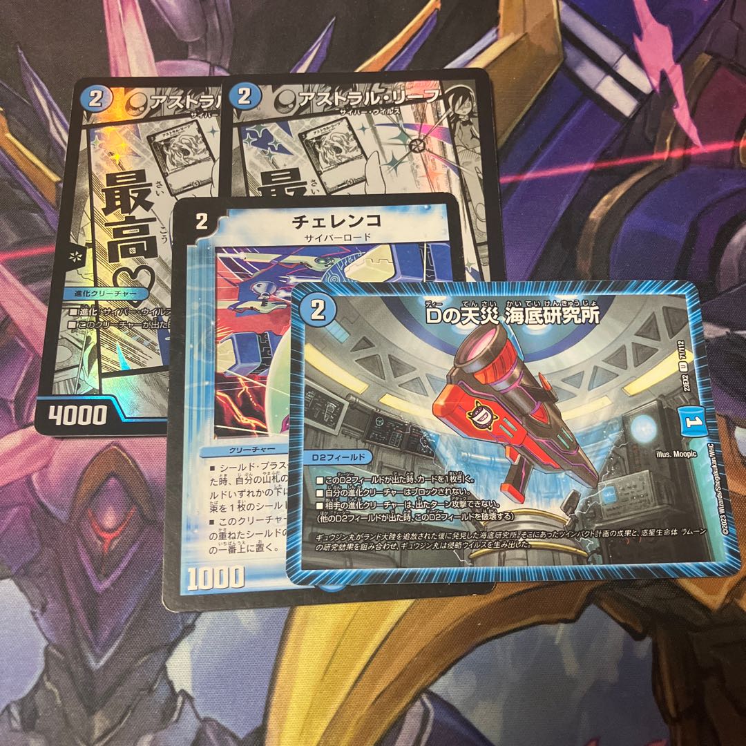 Cyber Deck [with 38 adjustment parts 1枚