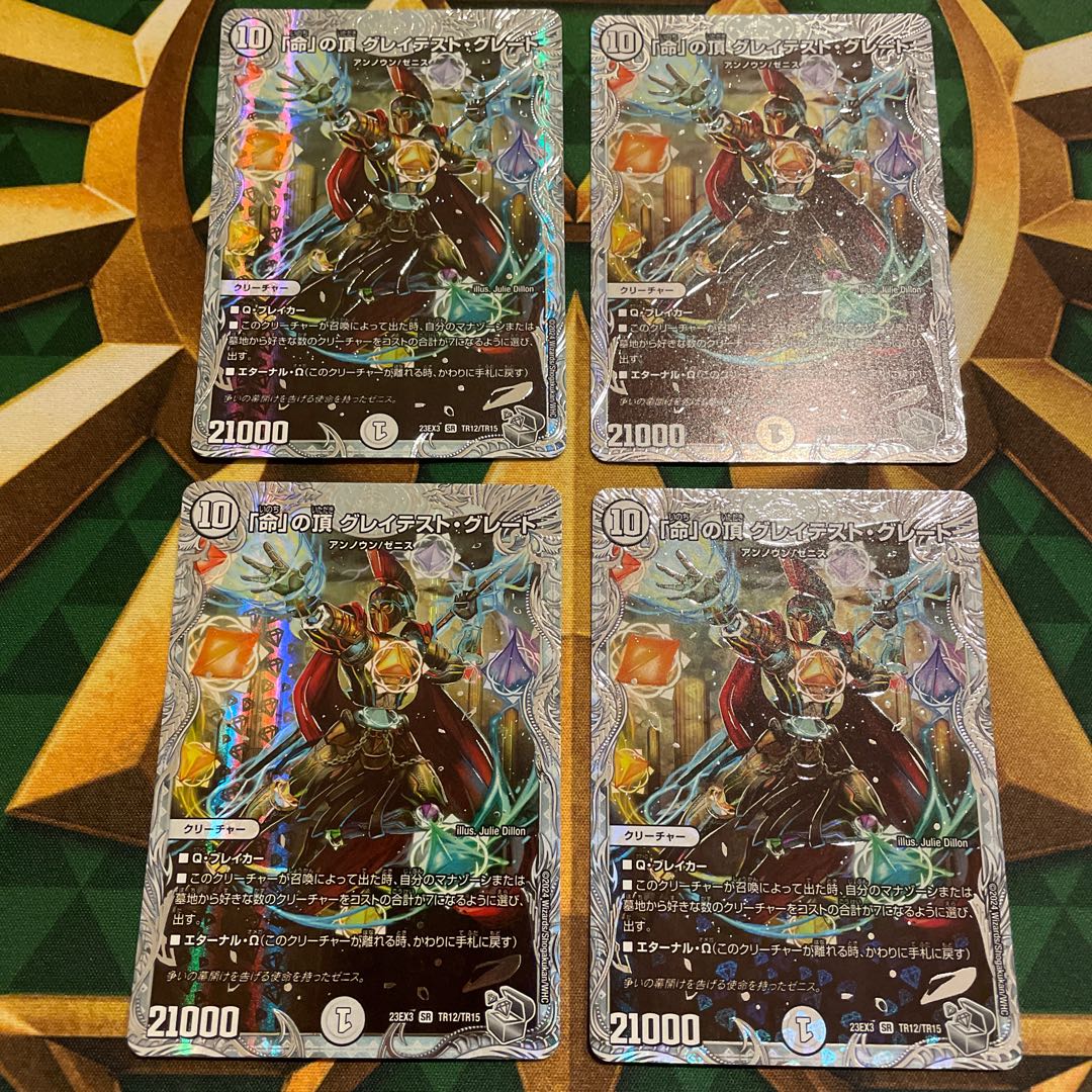 Summit of "Life" Greatest Great (Zenith Silver Treasure) SR TR12/TR15