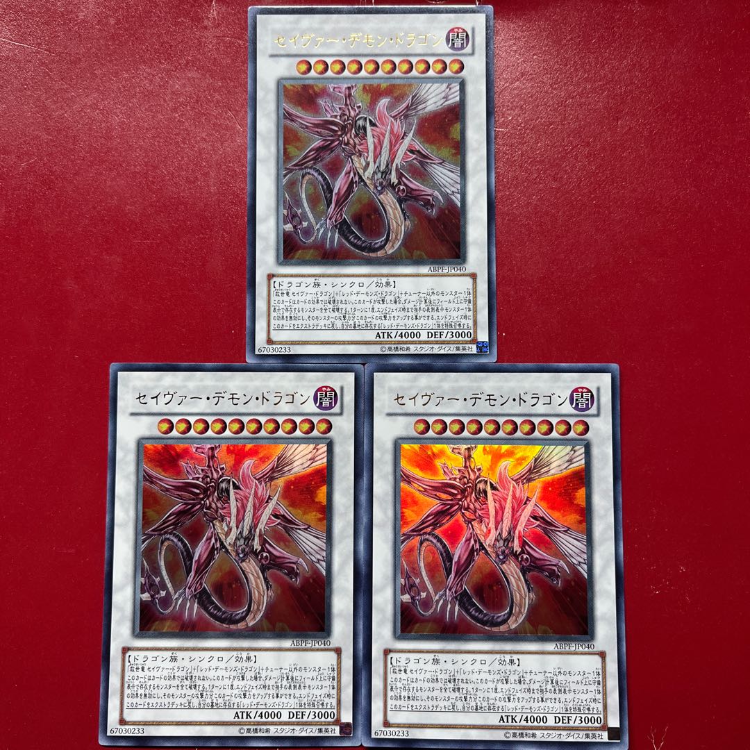 Amj Asz Au Majestic Red Dragon Ultra Rare JP040 1枚