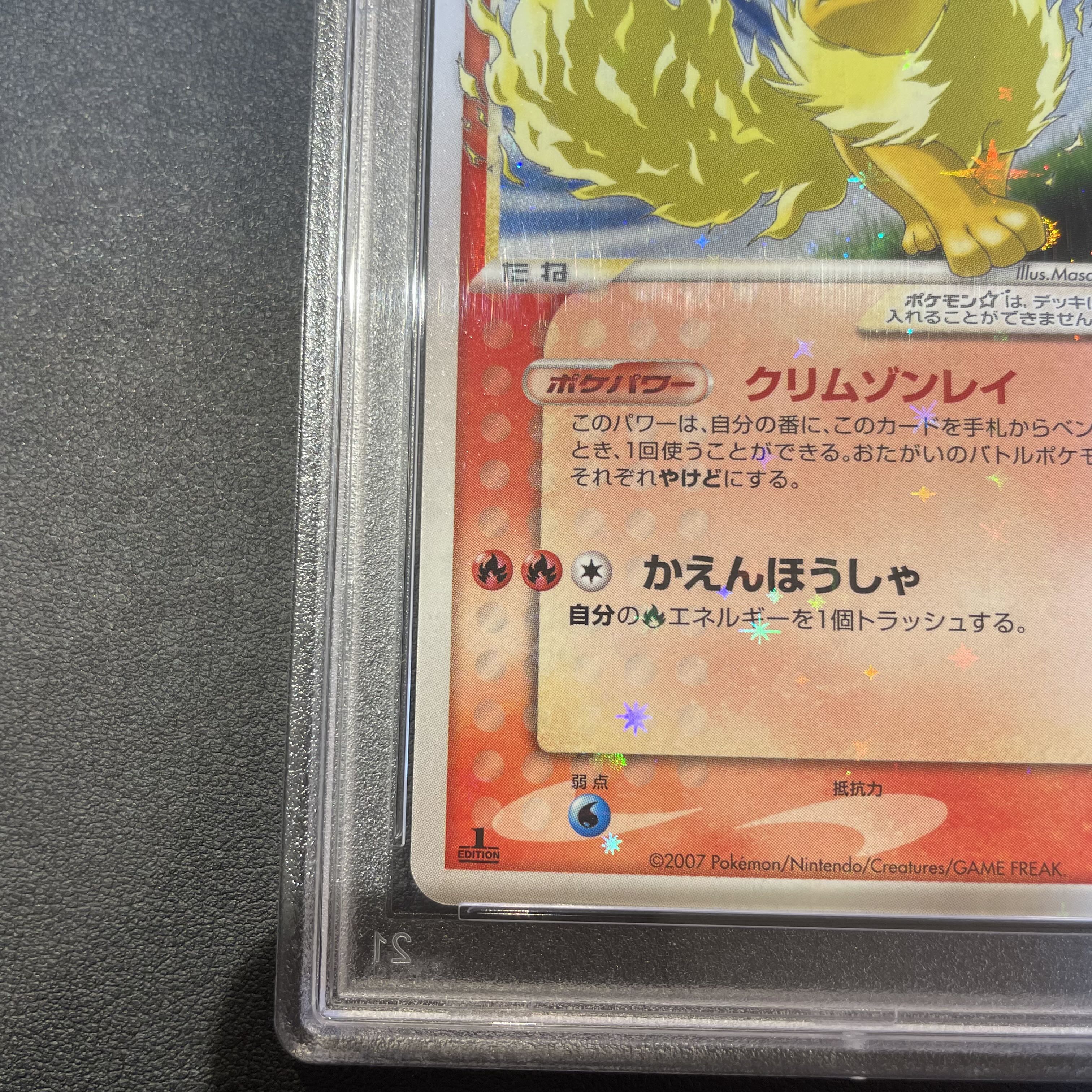 PSA10】ブースター ☆(スター) 1ED ☆ 011/108の通販 土日祝休 PSA10】ブースター ☆(スター) 1ED ☆ 011/108の通販 土日祝休