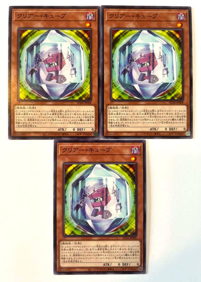 クリアー・キューブ【ノーマル】JP008 1枚