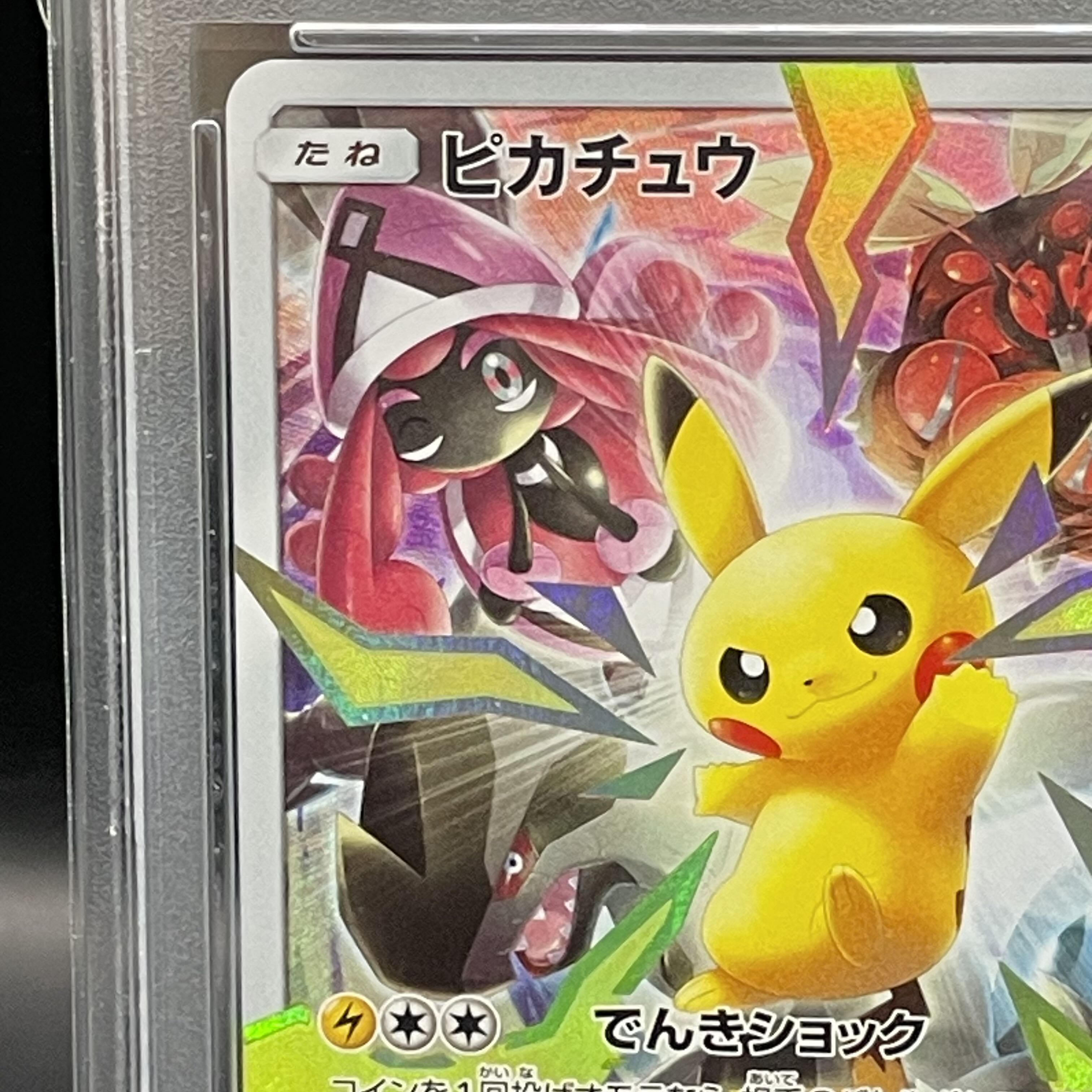 【PSA10】ピカチュウ PROMO 400/SM-P