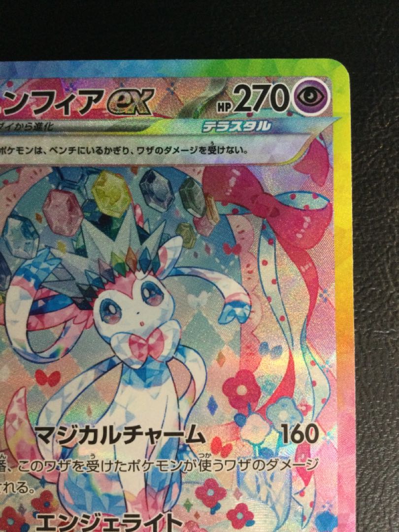 (iii) Sylveonex SAR 212/187