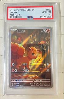Vulpix AR 067/063 1枚