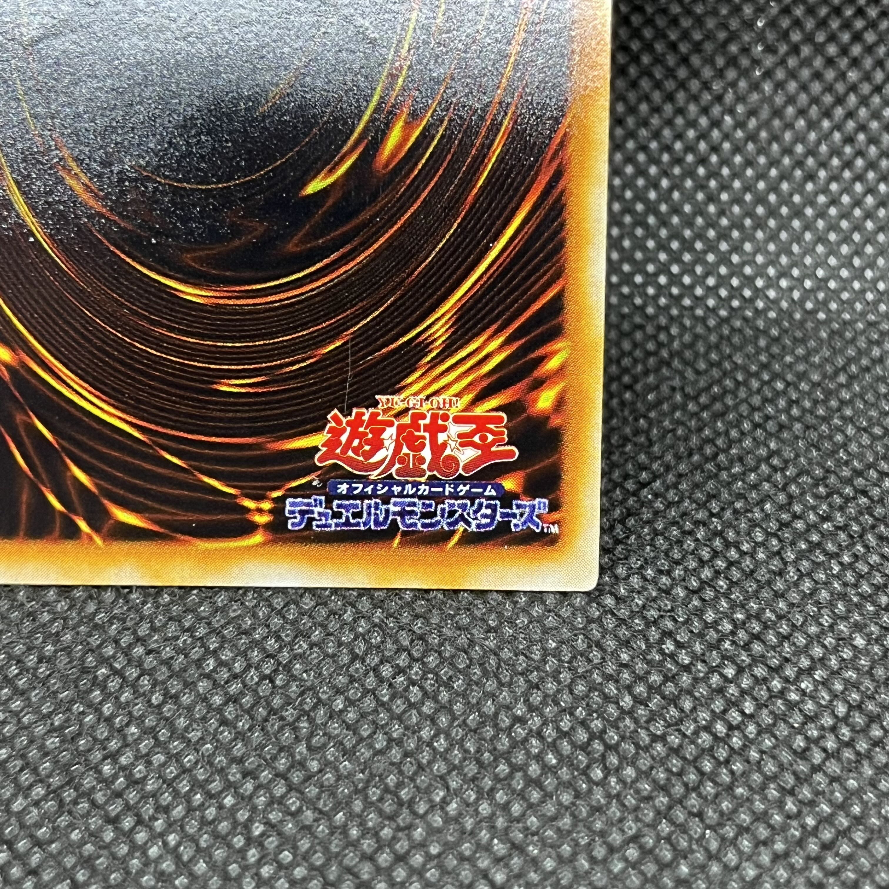 Yu-Gi-Oh Armed Dragon LV7 SOD-JP015 1枚