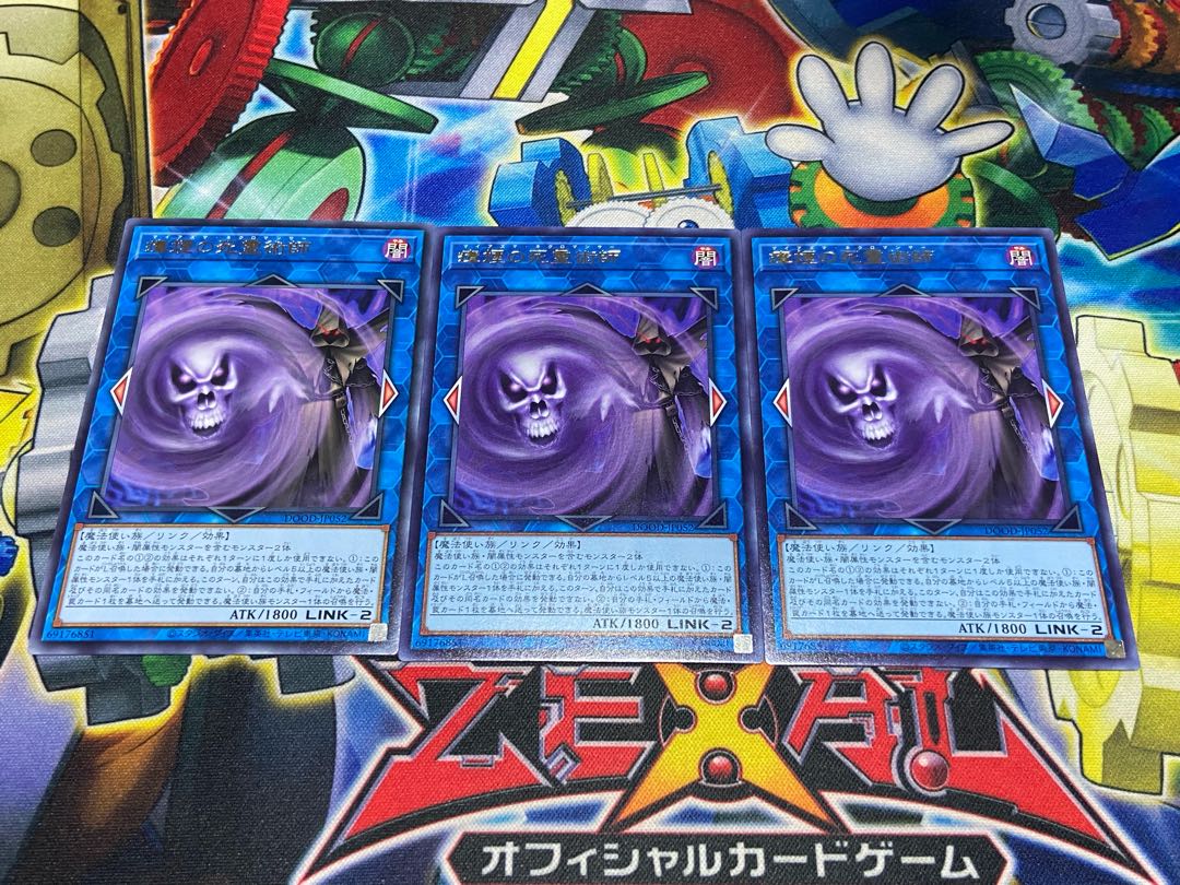 Y-3356 Miasma necromancer rare DOOD-JP052