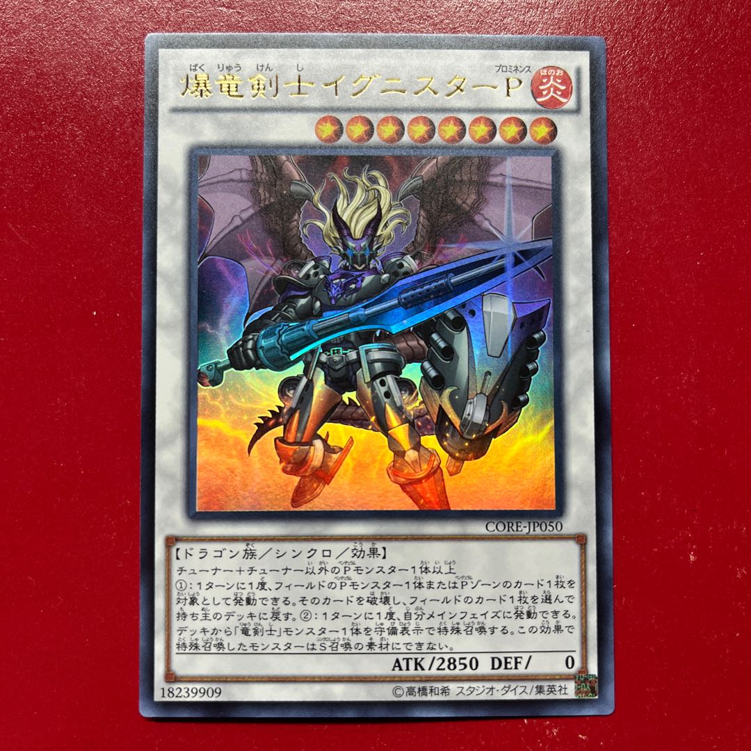 Aus 爆竜剣士イグニスターP ウルトラレア JP050 1枚