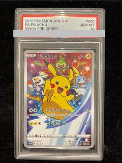 【PSA10】ピカチュウ