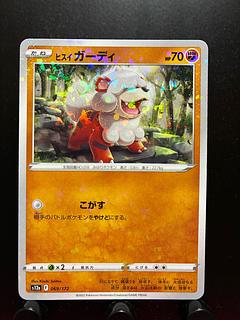 Rakurakudo] Pocketka Jade Growlithe Mirror
