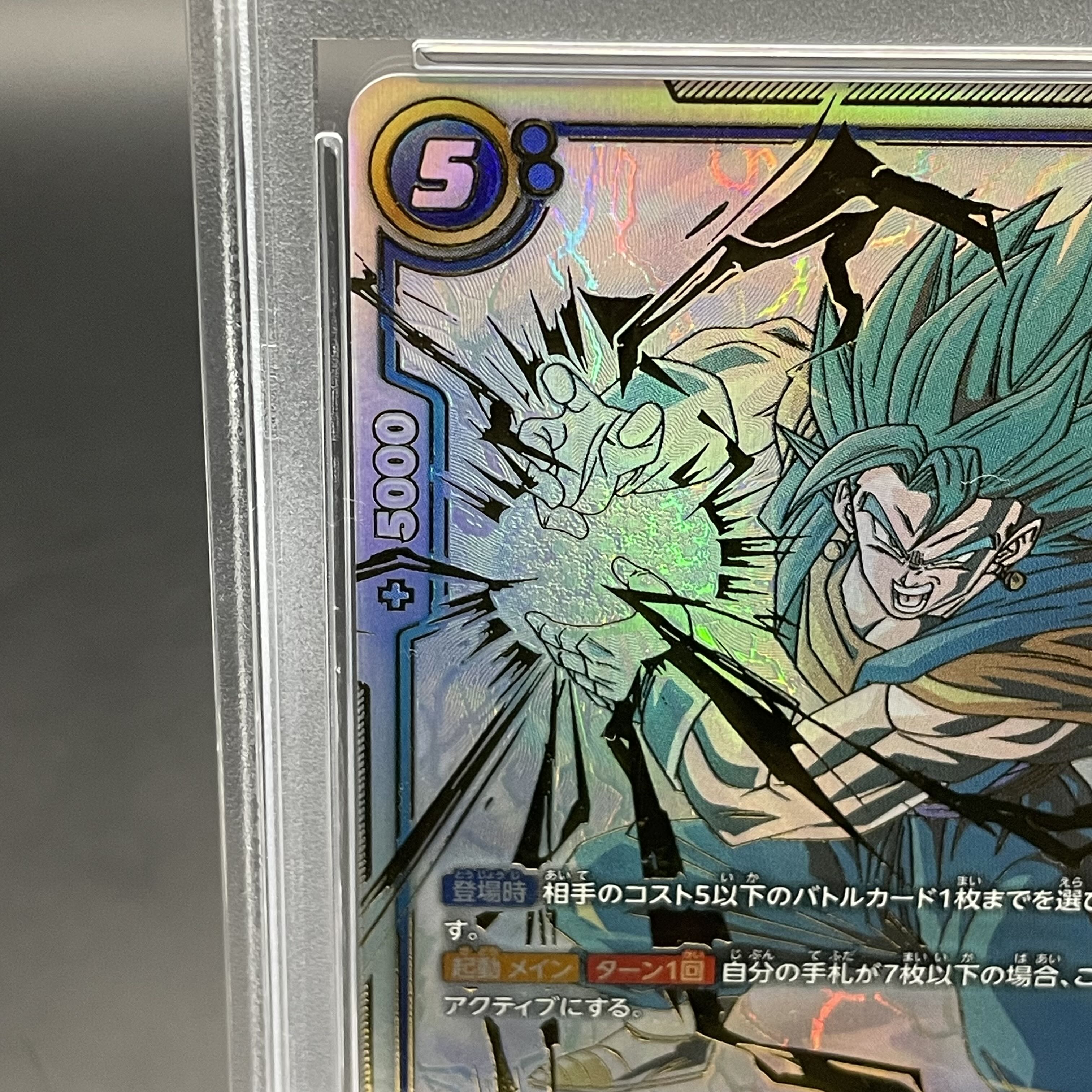 【PSA10】ベジット(パラレル) SCR★★ FB02-139