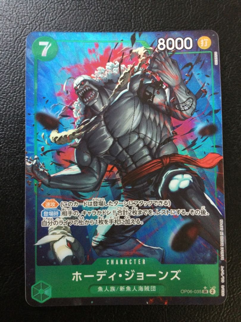 ③ ホーディ・ジョーンズ(パラレル)(PRB) P-SR OP06-035