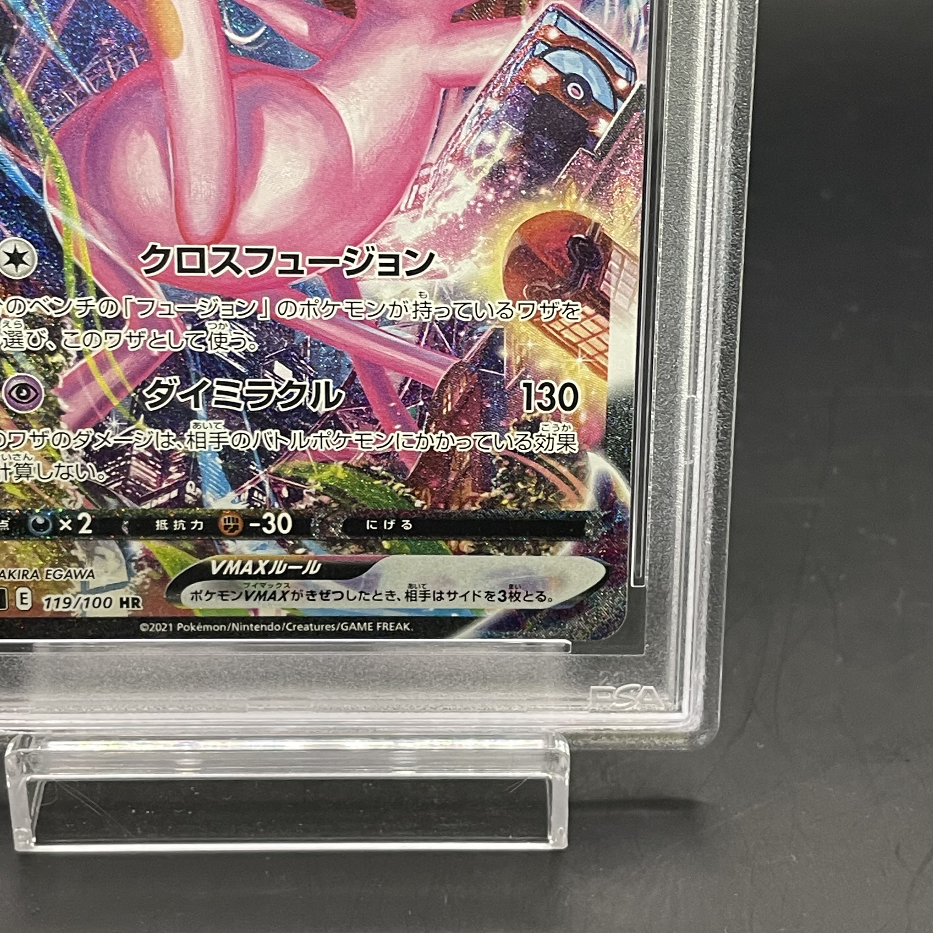 PSA10] MewVMAX HR 119/100