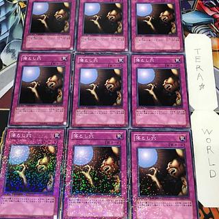 1 Duel Terminal, Trap, Set of 9, Tera. 9枚