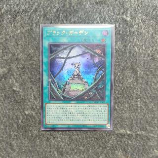 ブラック・ガーデン ウルトラレア DOOD-JPS07