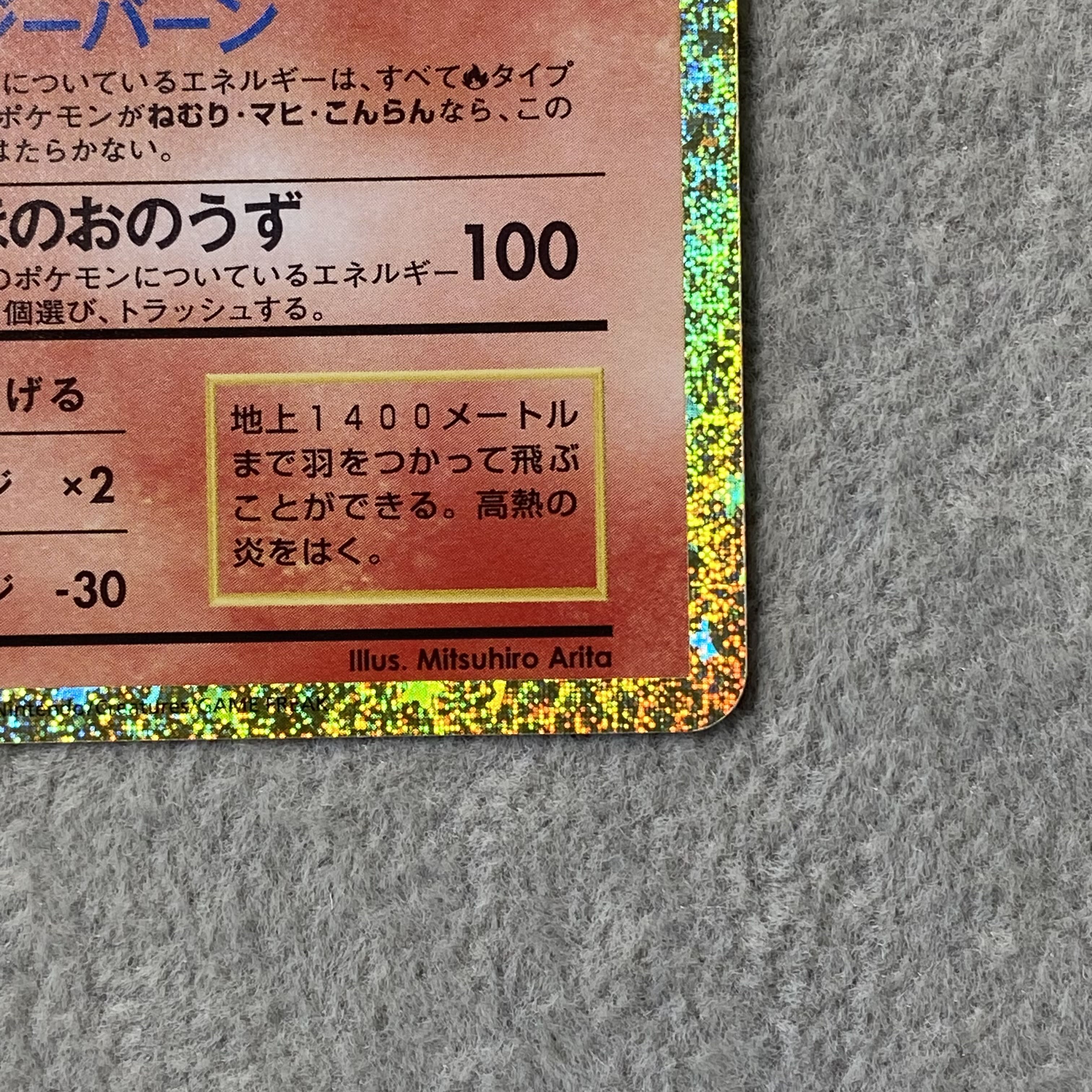 ポケモンカードゲーム Classic リザードン (CLL) PROMO CLL003/032 1枚