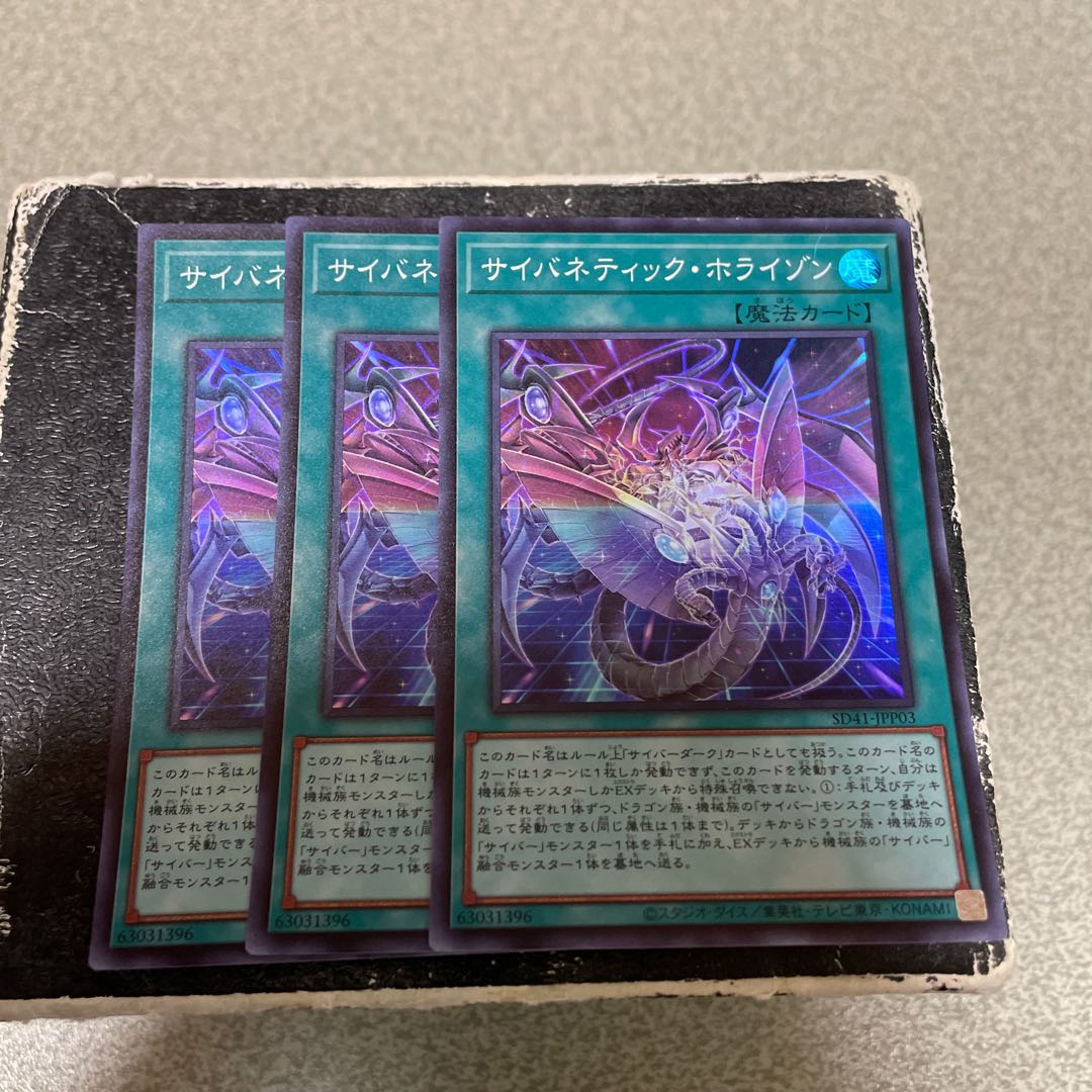 set of three Cybernetic Horizon Super Rare JPP03