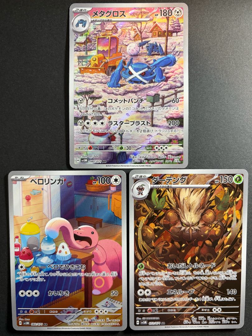 Cyberjudge AR Set 3枚