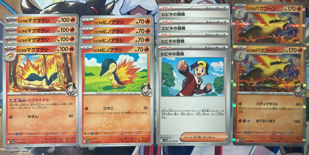 evolutionary line Typhlosion of Hibiki R 017/063