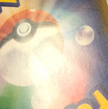 状態(難) サンダー PROMO 305/SM-P