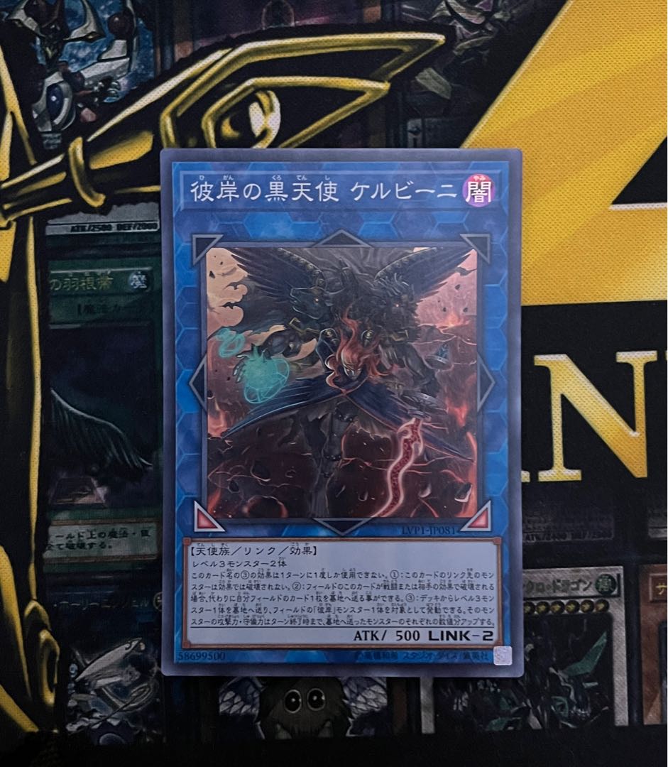 彼岸の黒天使 ケルビーニ スーパーレア JP081 1枚