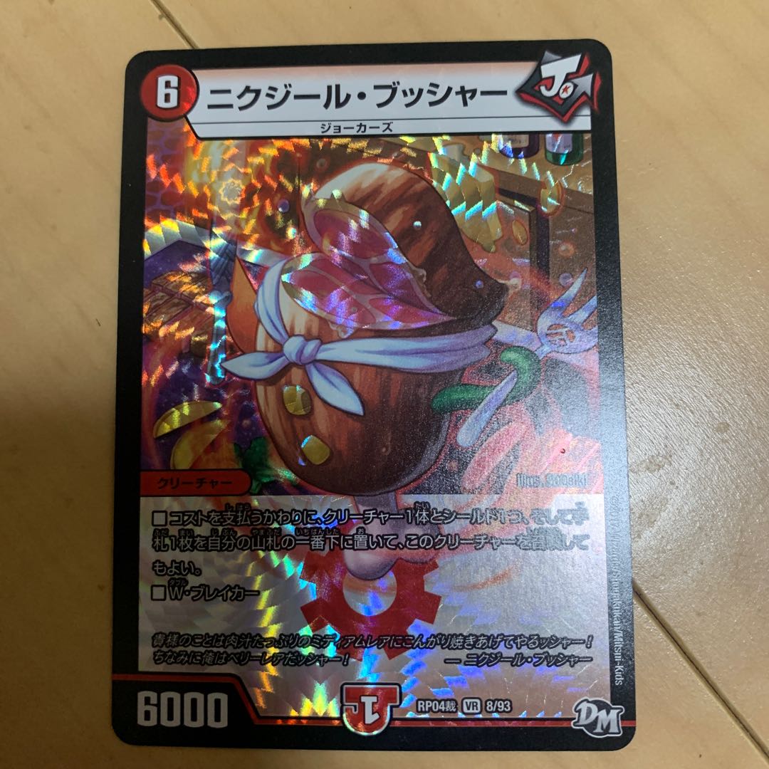 Nikziel Bucher VR 8/93