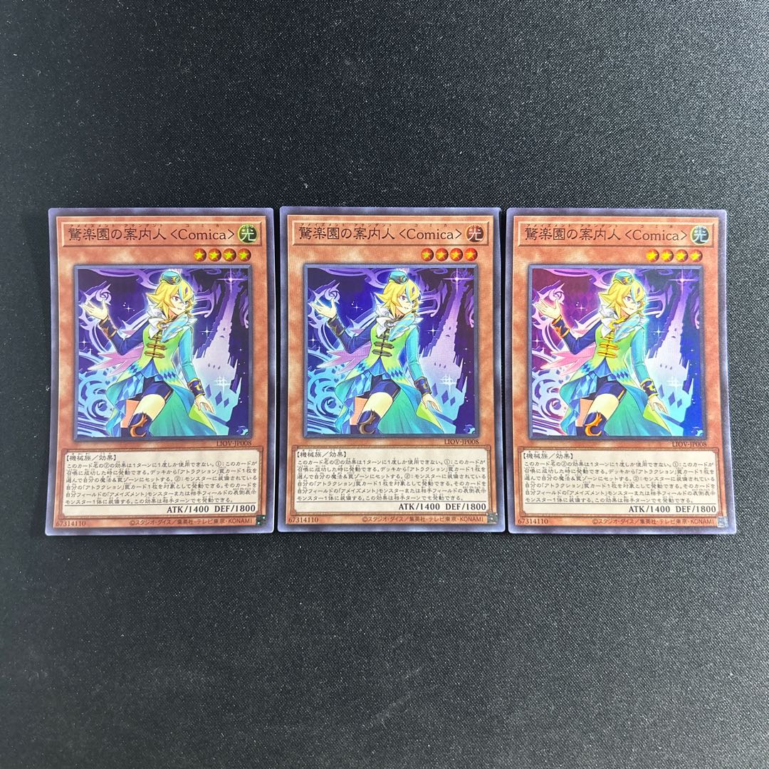 365 Amazement Attendant Comica Super Rare JP008