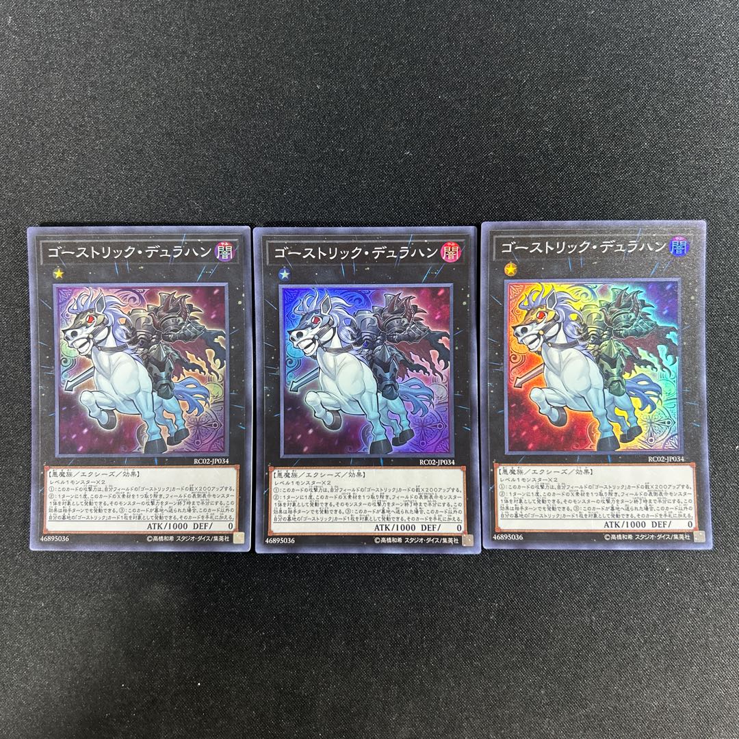 121 Ghostrick Dullahan Super Rare JP034 1枚