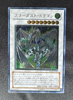 スターダストドラゴン/ドラゴン族/シンクロ/ 遊戯王カード/レリーフ/アルティメットレア 1枚