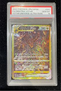 ギラティナVSTAR UR」の激安通販 | magi ギラティナVSTAR UR」の激安通販 | magi