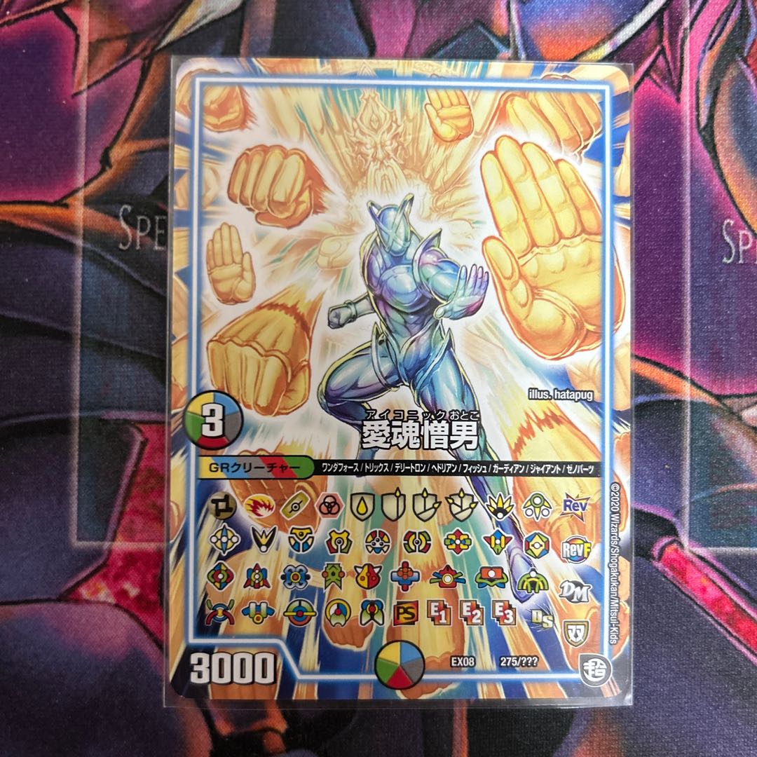 愛魂憎男 275/???