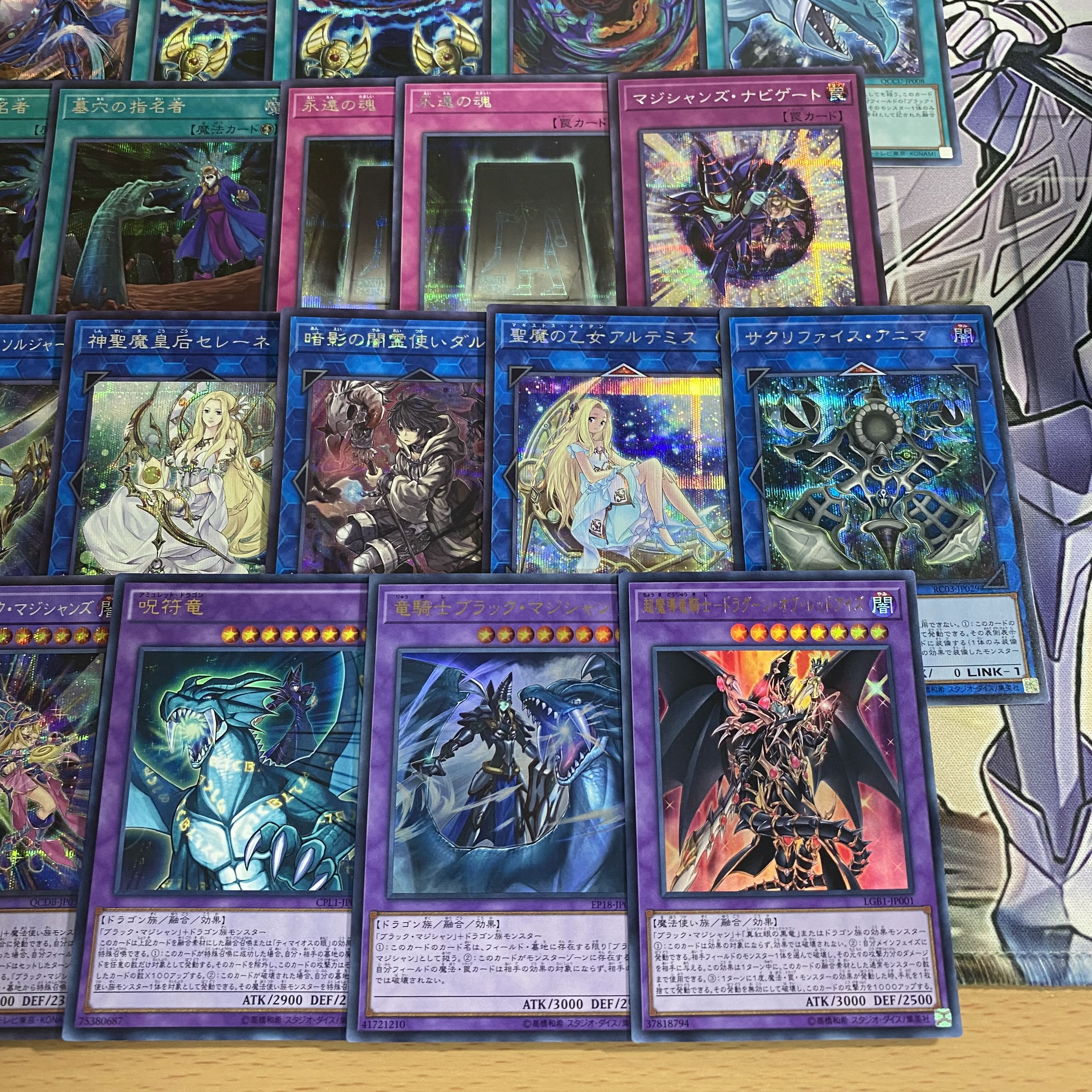 遊戯王 ブラックマジシャン デッキ 本格構築 ドラグーンオブレッド 