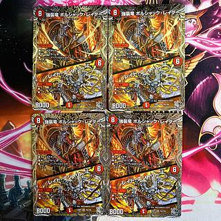 強襲竜 ボルシャック・レイダー｜レイド・エントリー(銀トレジャー) SR TR2/TR9