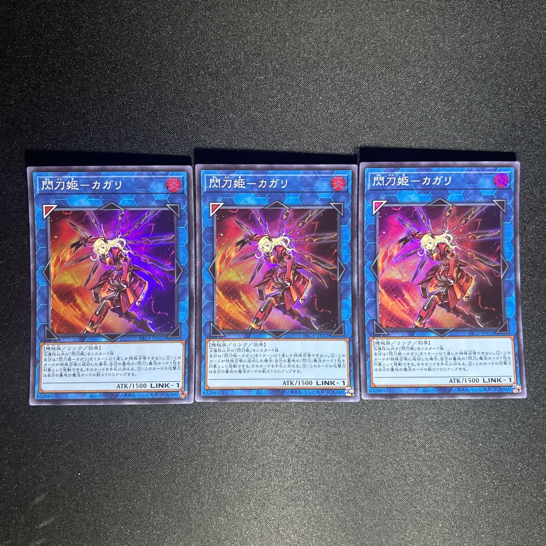 1080 閃刀姫-カガリ スーパーレア JP022 1枚