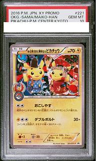 PSA10] Lord and Maiko Pikachu PROMO 221/XY-P 1枚
