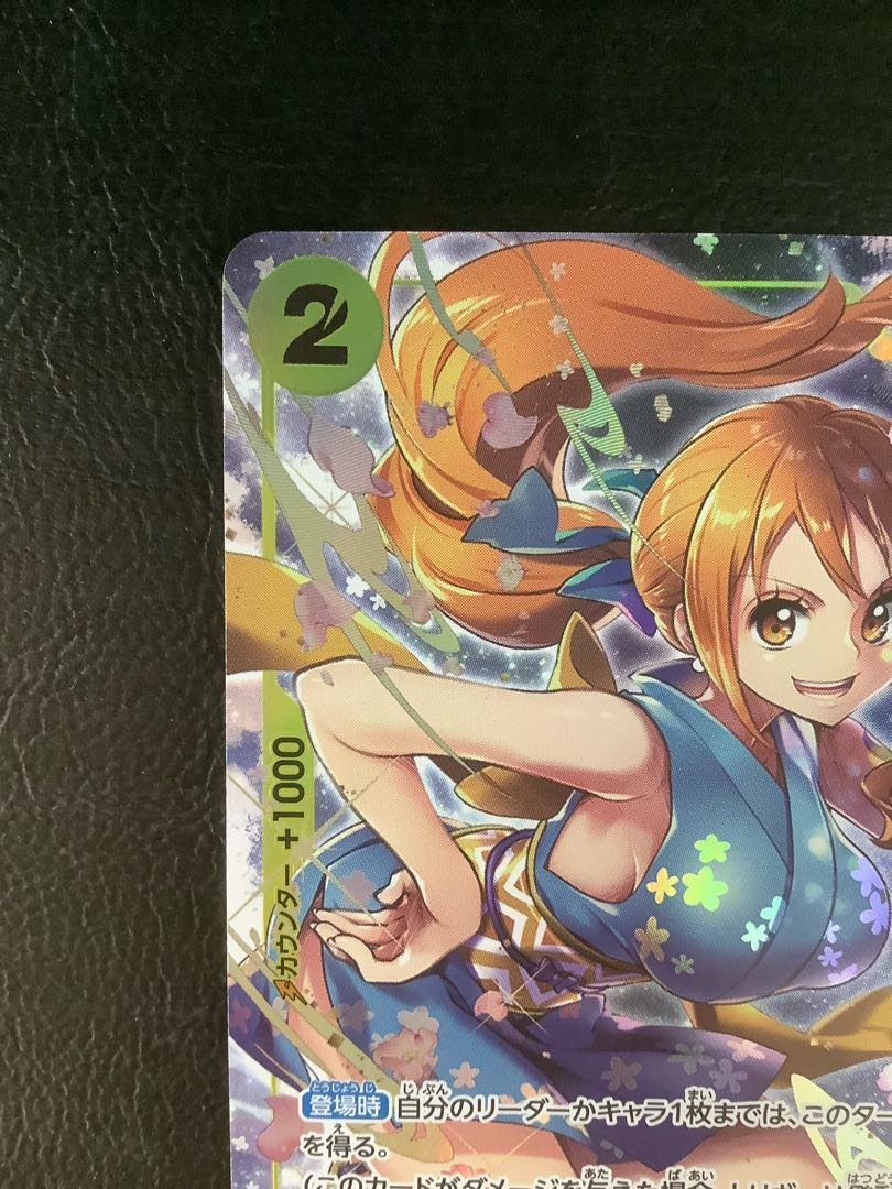 (2) Onami (parallel) P-R OP06-101