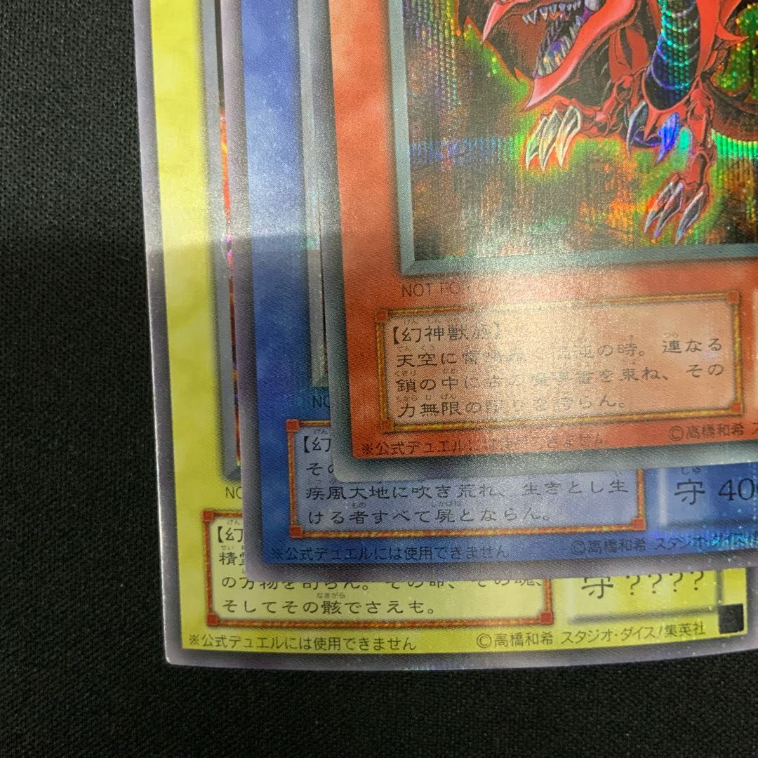 Slifer the Sky Dragon Obelisk the Tormentor The Winged Dragon of Ra Set of 3