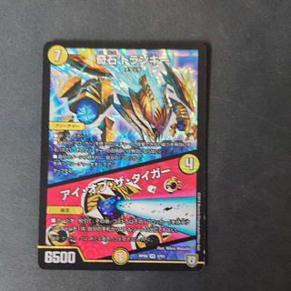 Odd Stone Trunky｜Eye of the Tiger VR 2/93