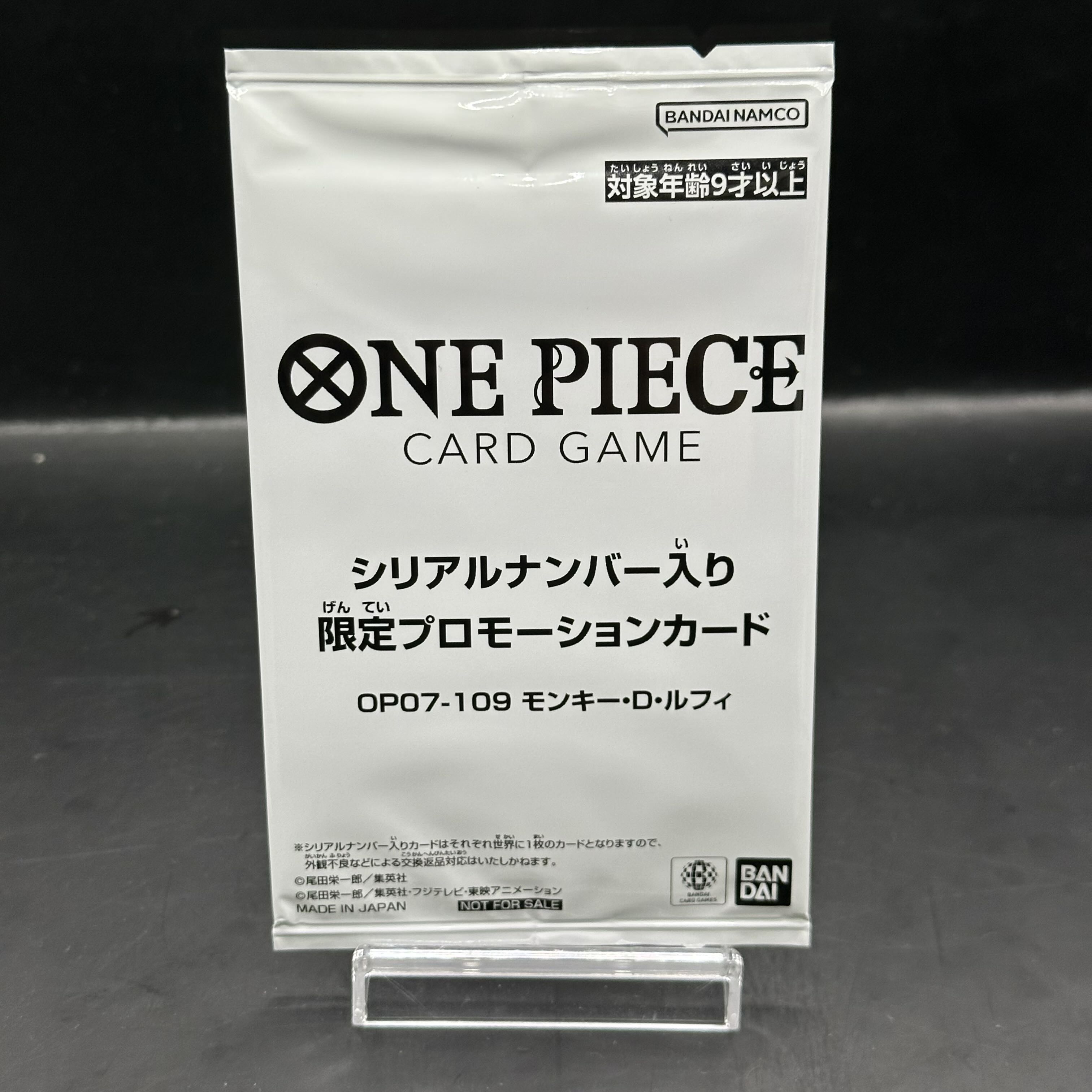 ワンピース カードゲーム モンキー・D・ルフィ #109 シリアル ワンピース カードゲーム モンキー・D・ルフィ #109 シリアル