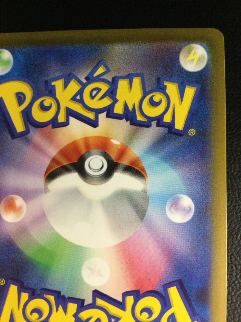 (i) Pikachu (Master Ball pattern/mirror) C 025/165